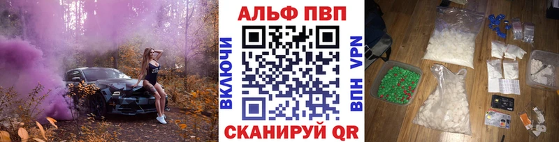 Купить Злынка Alpha-PVP Соль