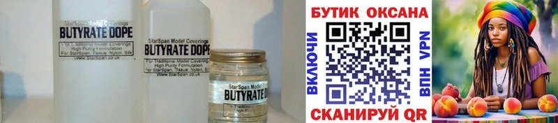 Купить закладки  Злынка  БУТИРАТ бутандиол 