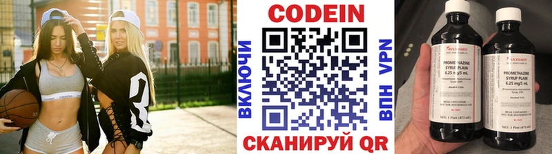 Купить закладки  Злынка  Кодеин напиток Lean (лин) 