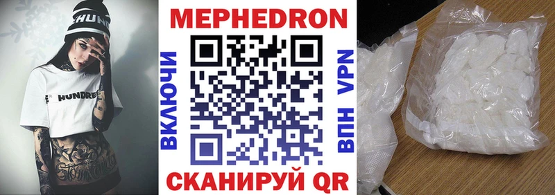 Купить где Злынка МЯУ-МЯУ кристаллы