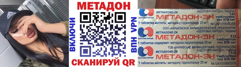 Купить где  Злынка  Метадон methadone 